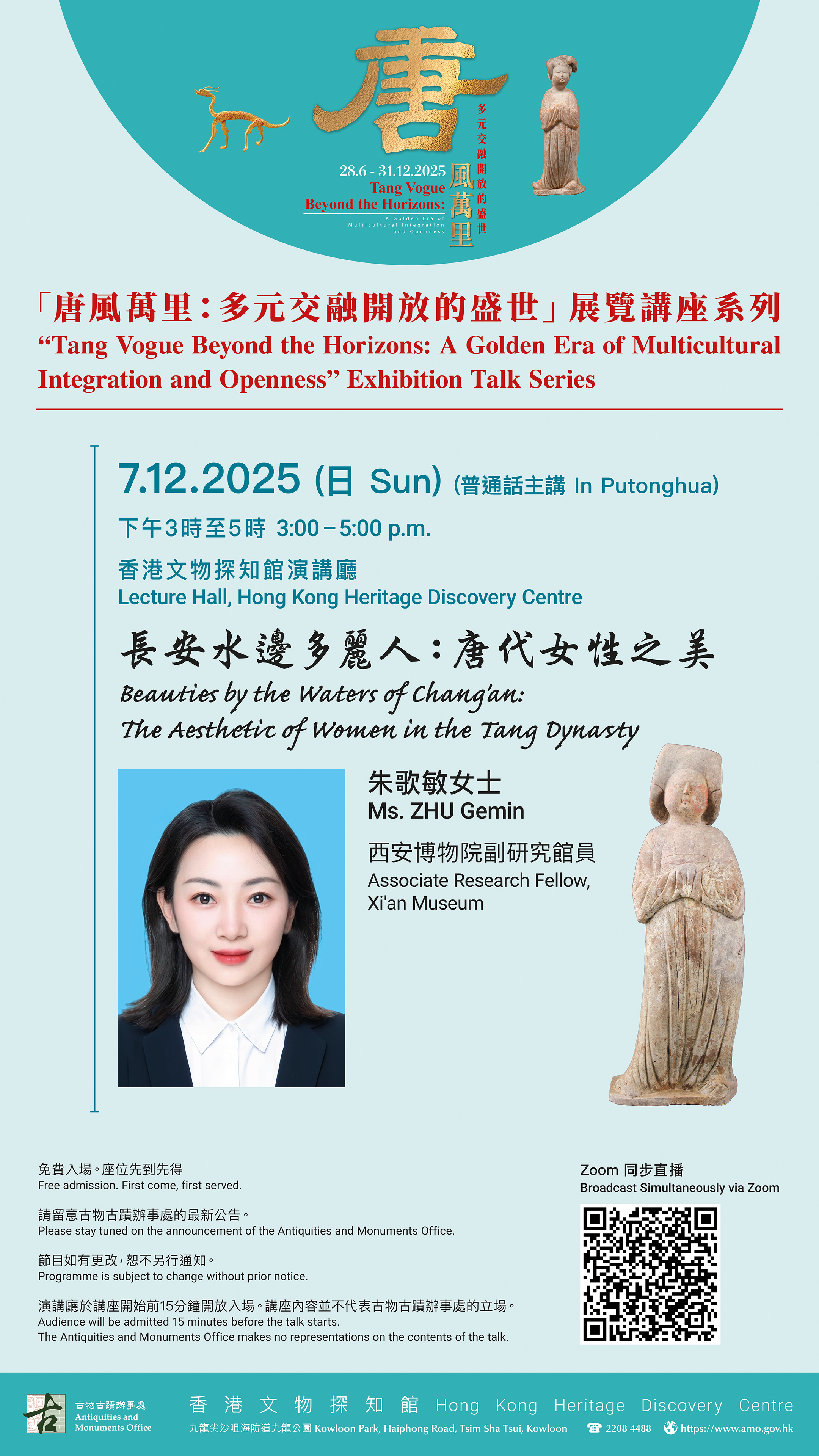 Public Lecture Dec 2025